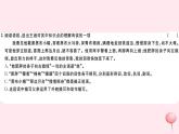 （山西专版）2019秋八年级语文上册第四单元14背影习题课件新人教版