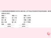 （山西专版）2019秋八年级语文上册第四单元14背影习题课件新人教版
