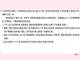 （山西专版）2019秋八年级语文上册第四单元14背影习题课件新人教版
