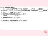 （山西专版）2019秋八年级语文上册第四单元16散文二篇习题课件新人教版
