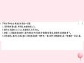 （山西专版）2019秋八年级语文上册第四单元17昆明的雨习题课件新人教版