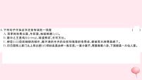 初中语文人教部编版八年级上册16* 昆明的雨一等奖习题ppt课件