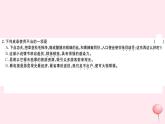 （山西专版）2019秋八年级语文上册第四单元17昆明的雨习题课件新人教版