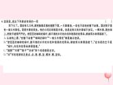 （山西专版）2019秋八年级语文上册第四单元17昆明的雨习题课件新人教版