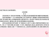 （山西专版）2019秋八年级语文上册第四单元17昆明的雨习题课件新人教版