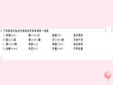 （山西专版）2019秋八年级语文上册第五单元20蝉习题课件新人教版