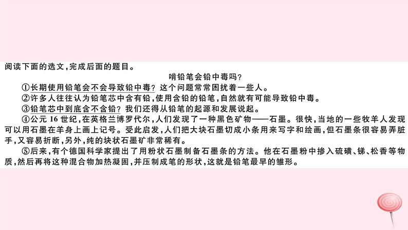 （山西专版）2019秋八年级语文上册第五单元18中国石拱桥习题课件新人教版05