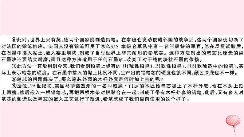 （山西专版）2019秋八年级语文上册第五单元18中国石拱桥习题课件新人教版06