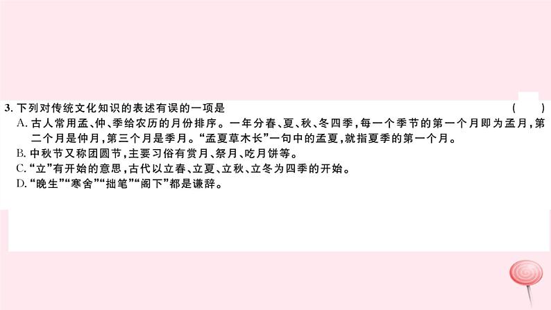 （山西专版）2019秋八年级语文上册第四单元17昆明的雨习题课件新人教版03