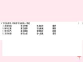 （山西专版）2019秋八年级语文上册第五单元19苏州园林习题课件新人教版