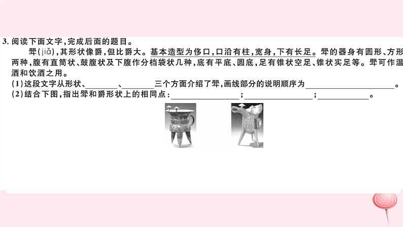 （山西专版）2019秋八年级语文上册第五单元18中国石拱桥习题课件新人教版04