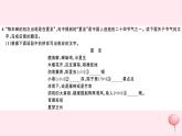 （山西专版）2019秋八年级语文上册第五单元20蝉习题课件新人教版