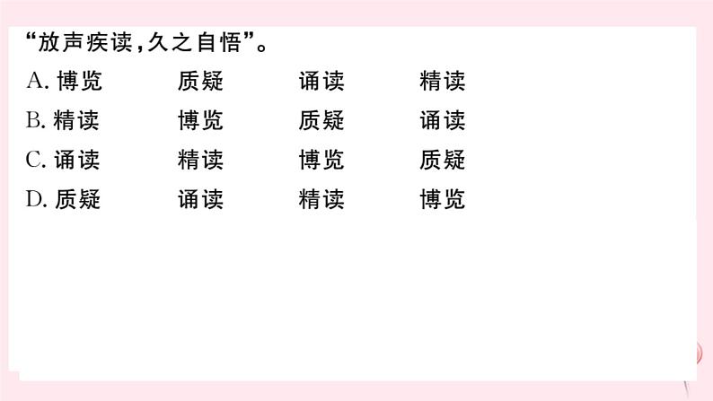 （山西专版）2019秋八年级语文上册第四单元检测卷课件新人教版06