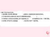 （山西专版）2019秋八年级语文上册第五单元20梦回繁华习题课件新人教版