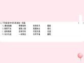 （山西专版）2019秋八年级语文上册第五单元20梦回繁华习题课件新人教版