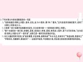 （山西专版）2019秋八年级语文上册第五单元20梦回繁华习题课件新人教版