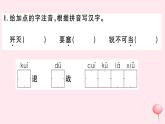 （山西专版）2019秋八年级语文上册第一单元1消息两则习题课件新人教版