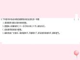 （山西专版）2019秋八年级语文上册第一单元1消息两则习题课件新人教版