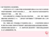 （山西专版）2019秋八年级语文上册第一单元2首届诺贝尔奖颁发习题课件新人教版