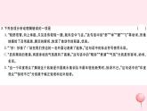 （山西专版）2019秋八年级语文上册第一单元3飞天凌空——跳水姑娘吕伟夺魁记习题课件新人教版