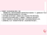 （山西专版）2019秋八年级语文上册第五单元21梦回繁华习题课件新人教版