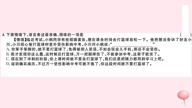 （山西专版）2019秋八年级语文上册第五单元21梦回繁华习题课件新人教版05