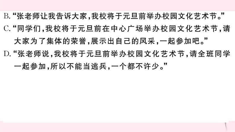 （山西专版）2019秋八年级语文上册第五单元检测卷课件新人教版06