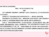 （山西专版）2019秋八年级语文上册第二单元8列夫托尔斯泰习题课件新人教版