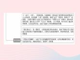 （武汉专版）八年级语文上册第六单元思维导图课件新人教版