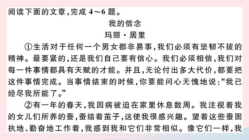 （武汉专版）八年级语文上册第二单元综合检测卷课件新人教版06