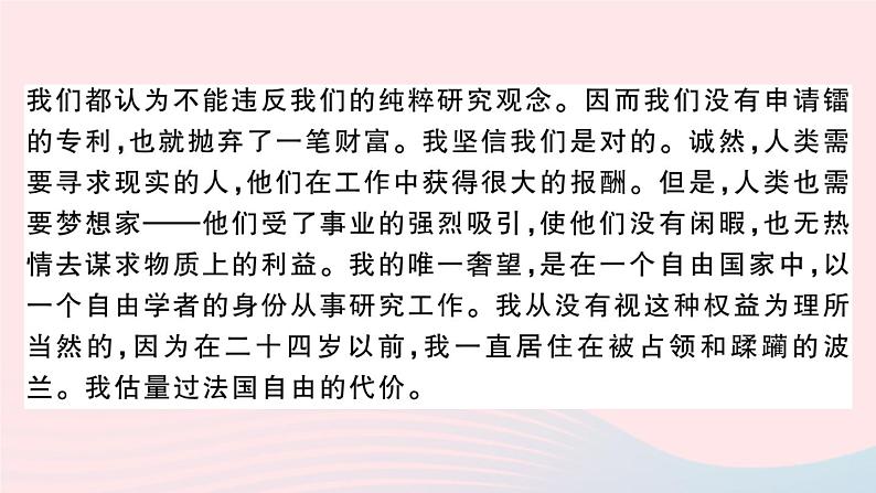 （武汉专版）八年级语文上册第二单元综合检测卷课件新人教版08