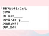 （武汉专版）八年级语文上册第六单元24周亚夫军细柳课件新人教版