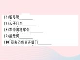 （武汉专版）八年级语文上册第六单元24周亚夫军细柳课件新人教版