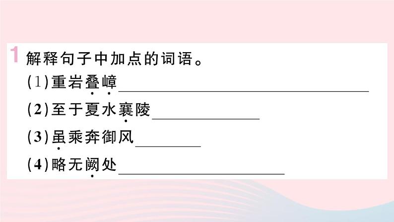 （武汉专版）八年级语文上册第三单元10三峡课件新人教版05