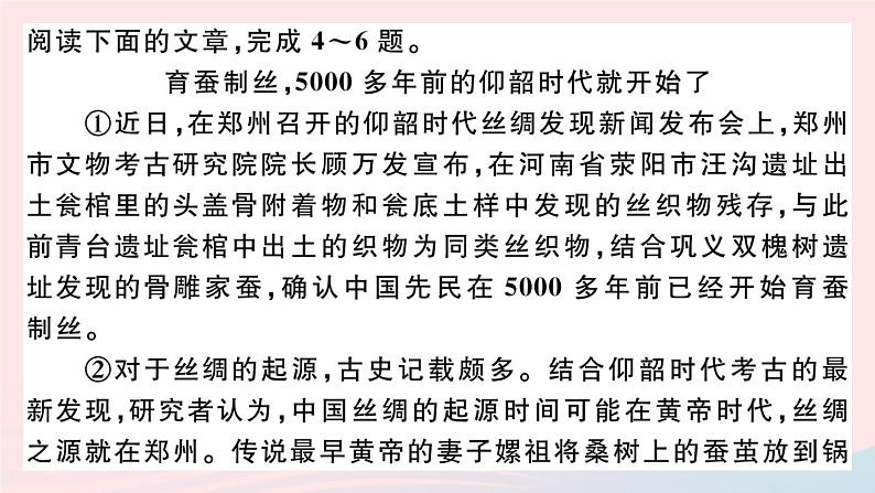 （武汉专版）八年级语文上册第三单元综合检测卷课件新人教版06