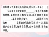 （武汉专版）八年级语文上册第四单元17昆明的雨课件新人教版