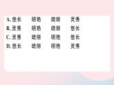 （武汉专版）八年级语文上册第四单元17昆明的雨课件新人教版