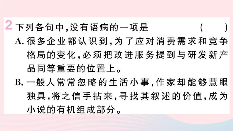 （武汉专版）八年级语文上册第四单元17昆明的雨课件新人教版06