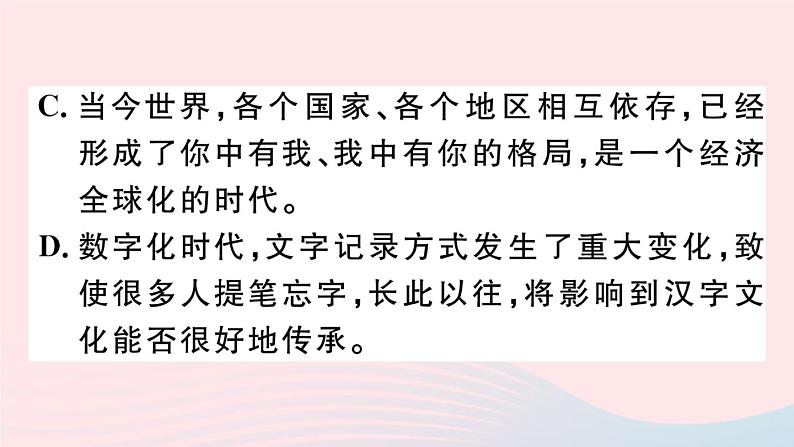 （武汉专版）八年级语文上册第四单元17昆明的雨课件新人教版07