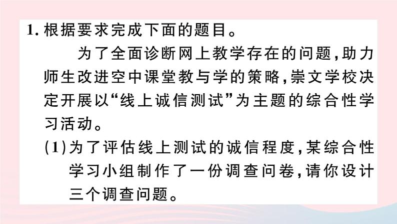 （武汉专版）八年级语文上册专题九综合性学习课件新人教版02