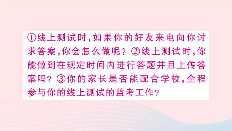 （武汉专版）八年级语文上册专题九综合性学习课件新人教版03