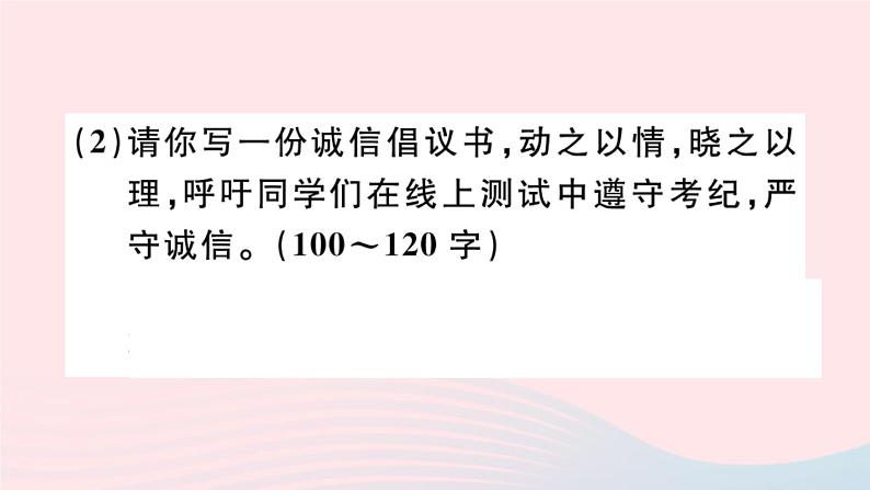 （武汉专版）八年级语文上册专题九综合性学习课件新人教版04