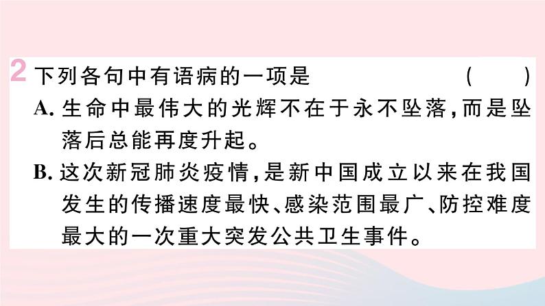 （武汉专版）八年级语文上册第四单元16散文二篇课件新人教版06