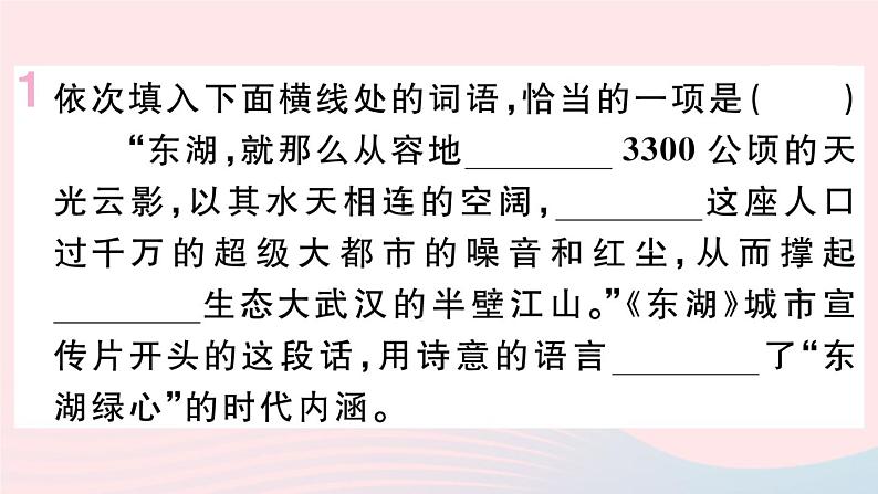 （武汉专版）八年级语文上册第四单元14背影课件新人教版04