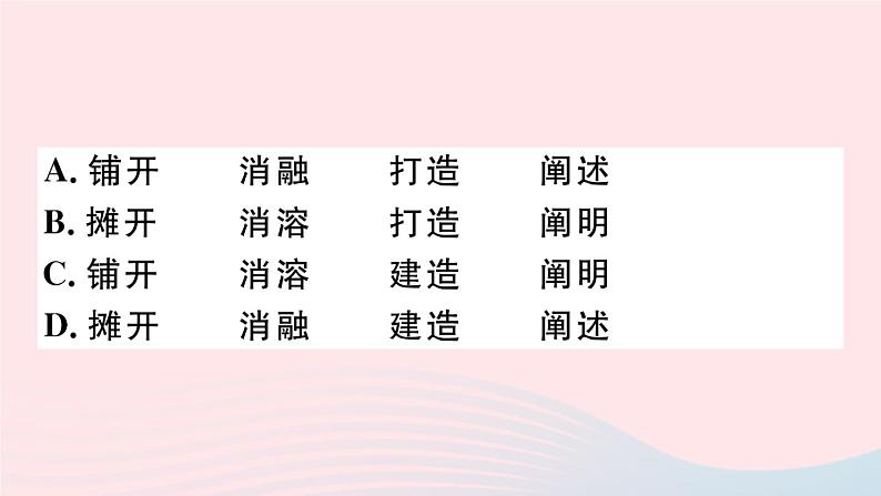 （武汉专版）八年级语文上册第四单元14背影课件新人教版05
