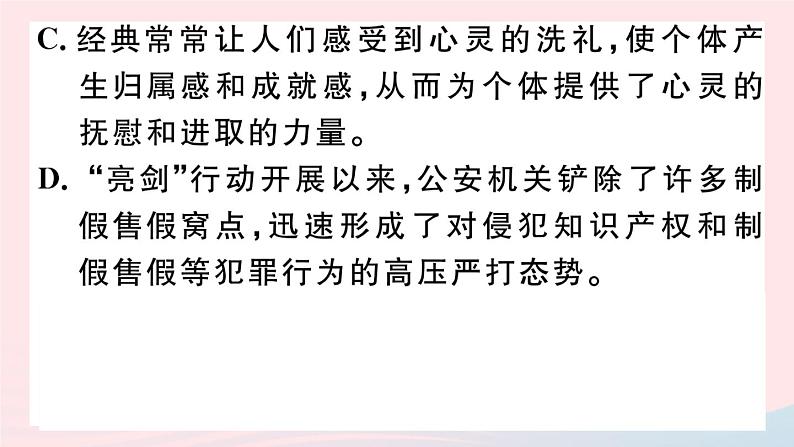 （武汉专版）八年级语文上册第四单元14背影课件新人教版08