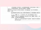 （武汉专版）八年级语文上册第五单元20蝉课件新人教版