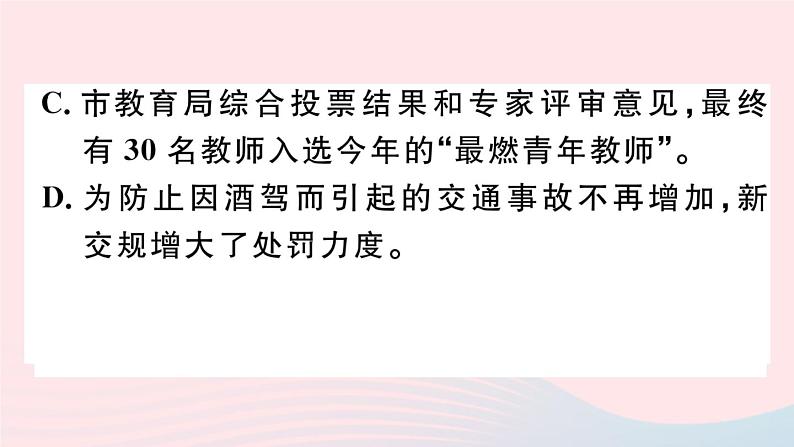（武汉专版）八年级语文上册第五单元20蝉课件新人教版08