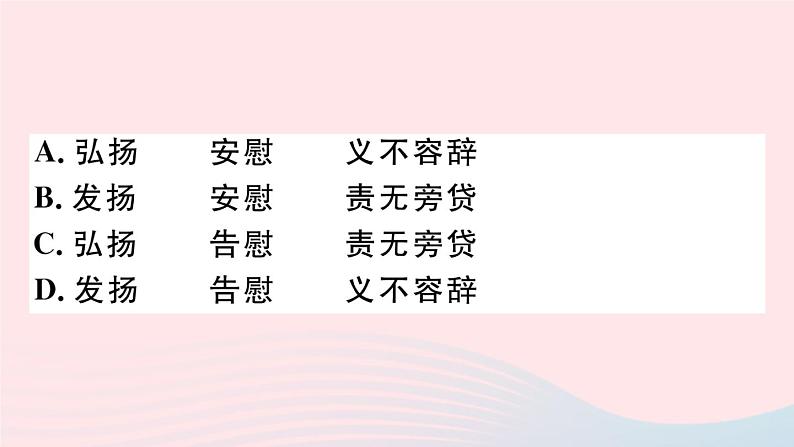 （武汉专版）八年级语文上册第一单元3飞天凌空——跳水姑娘吕伟夺魁记课件新人教版第5页