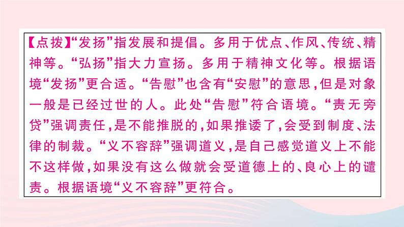 （武汉专版）八年级语文上册第一单元3飞天凌空——跳水姑娘吕伟夺魁记课件新人教版第6页